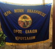 Ιερος Ναός Αναλήψεως του Κυρίου